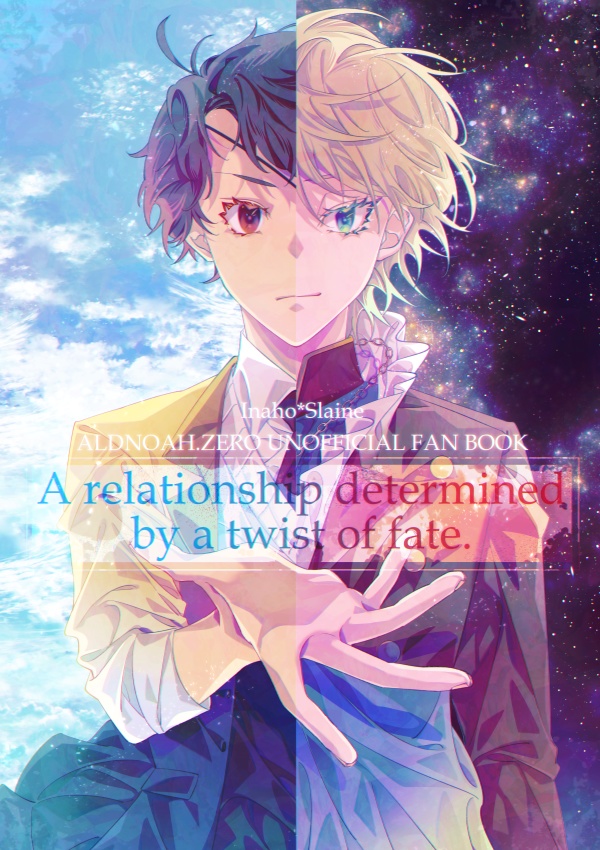 【Web再録イラスト本】A relationship determined by a twist of fate.