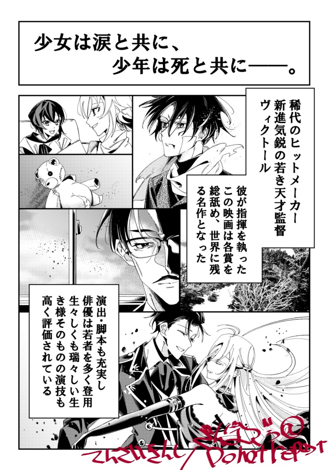 Cat Capture Strategy