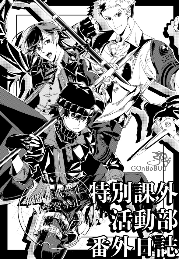 【十月四日の君へ】デイアフターデイトゥモローデイバイトゥデイ!