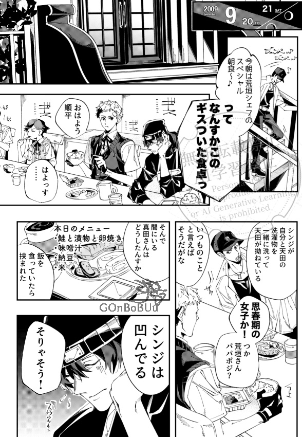 【十月四日の君へ】デイアフターデイトゥモローデイバイトゥデイ!