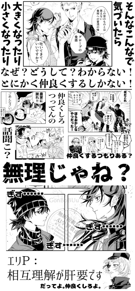 【十月四日の君へ】デイアフターデイトゥモローデイバイトゥデイ!