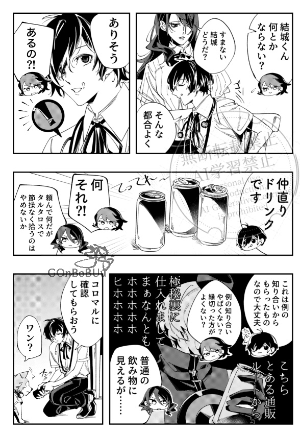 【十月四日の君へ】デイアフターデイトゥモローデイバイトゥデイ!