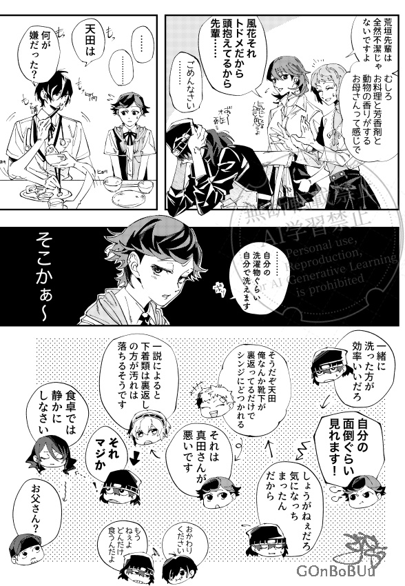 【十月四日の君へ】デイアフターデイトゥモローデイバイトゥデイ!