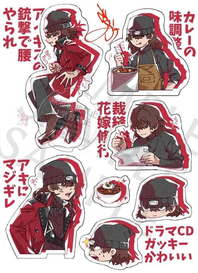 【十月四日の君へ】有償特典付き全種セット