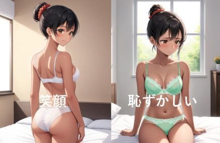 彩り下着姿～日焼け Wパック～