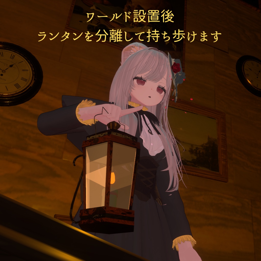 【VRChatアバター用想定】猫杖ランタン