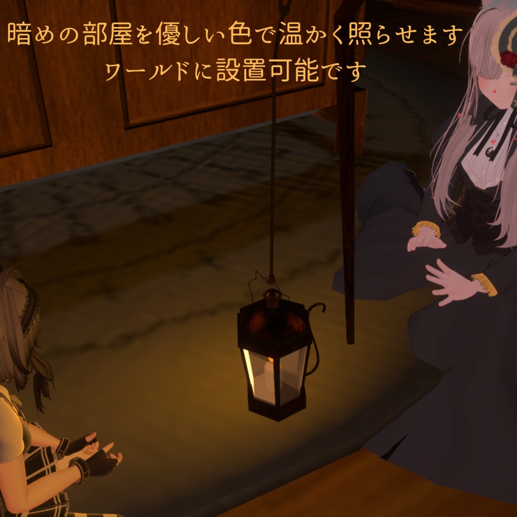 【VRChatアバター用想定】猫杖ランタン