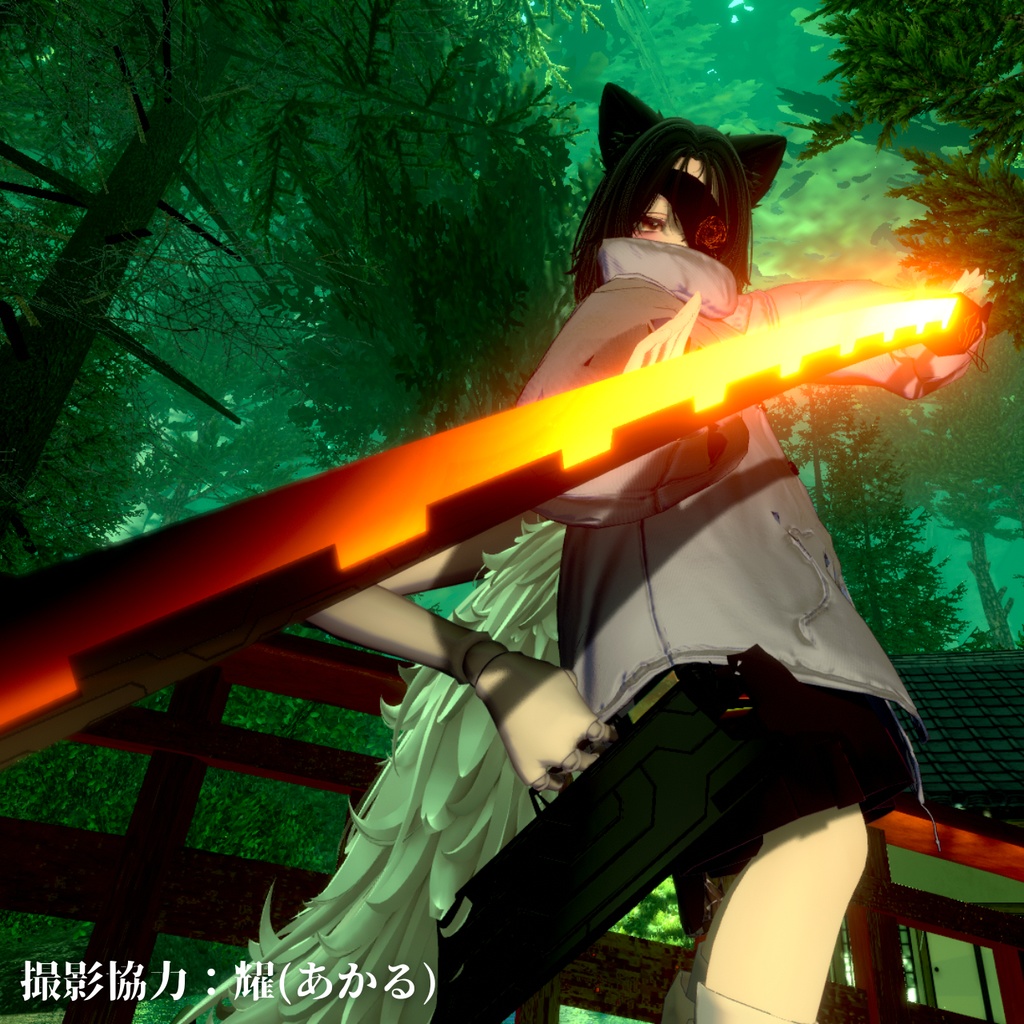 【VRChatアバター用想定】NYN-五式荷電粒子刀【サイバーブレード】