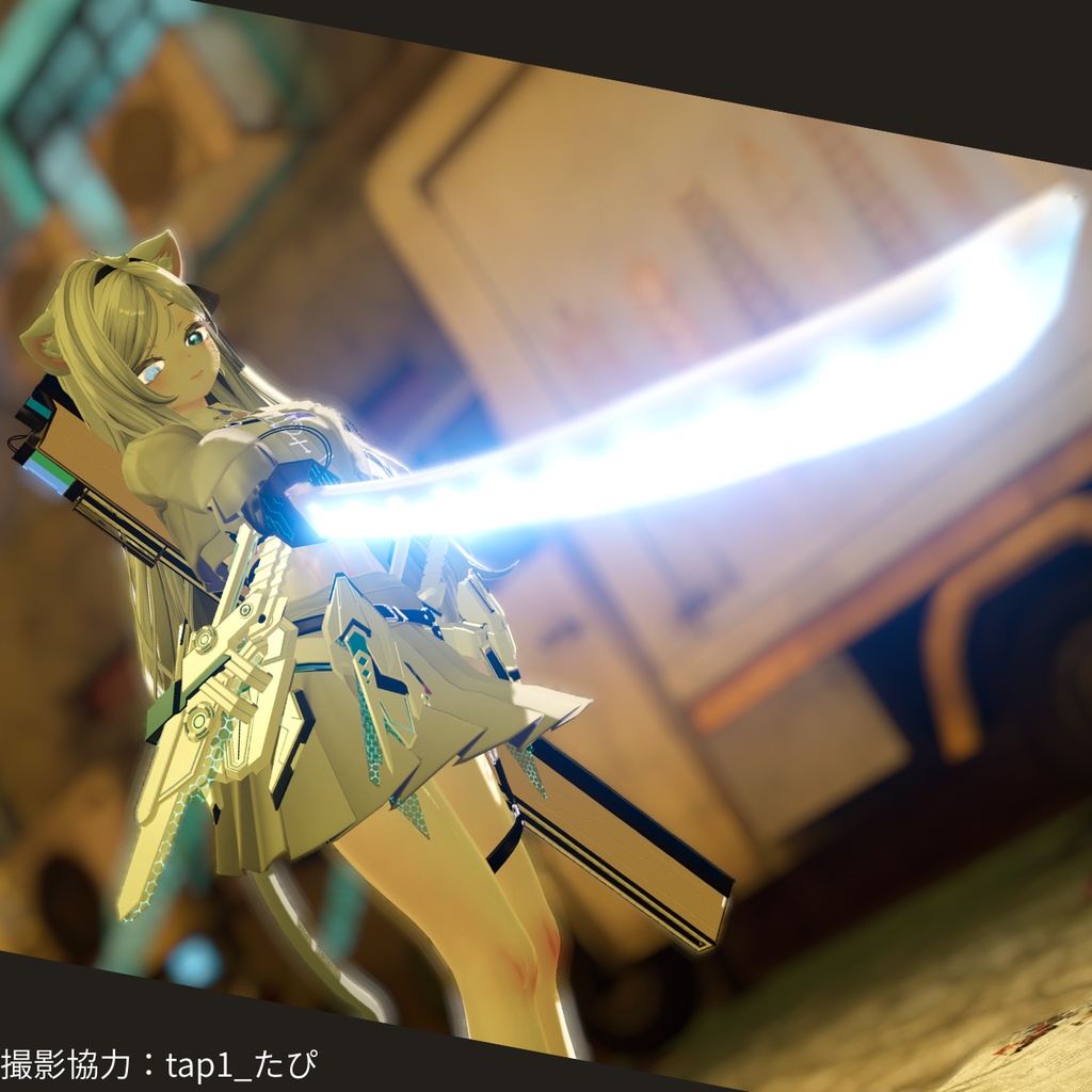 【VRChatアバター用想定】NYN-五式荷電粒子刀【サイバーブレード】