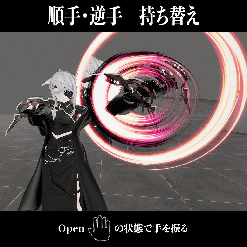 【30%OFF!発売記念セール中¥1000→¥700】Shadow Reaper【VRChatアバター用武器モデル】【双剣】