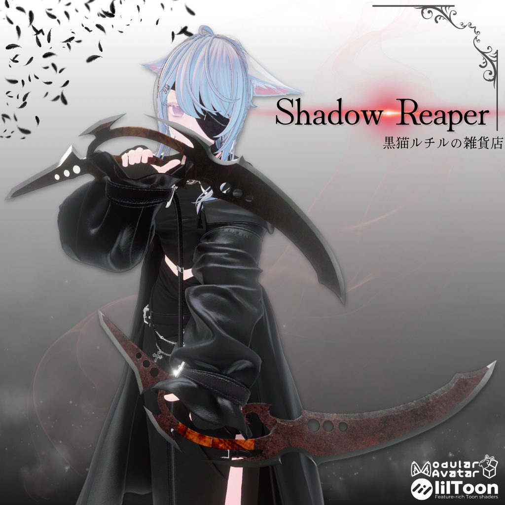 【30%OFF!発売記念セール中¥1000→¥700】Shadow Reaper【VRChatアバター用武器モデル】【双剣】