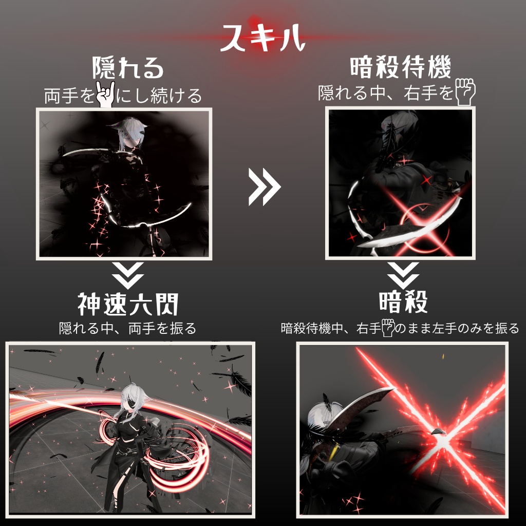 【30%OFF!発売記念セール中¥1000→¥700】Shadow Reaper【VRChatアバター用武器モデル】【双剣】