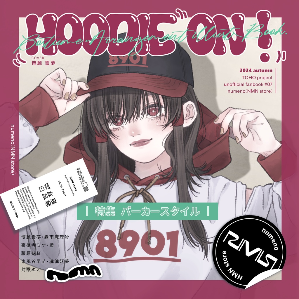 2024秋例新刊『HOODIE ON！』