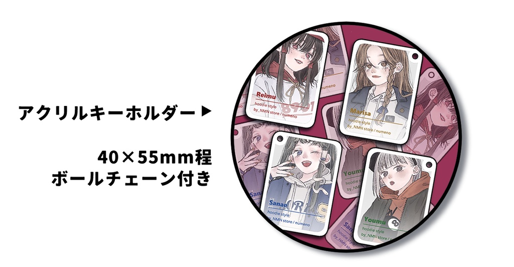 2024秋例新作　アクリルキーホルダー