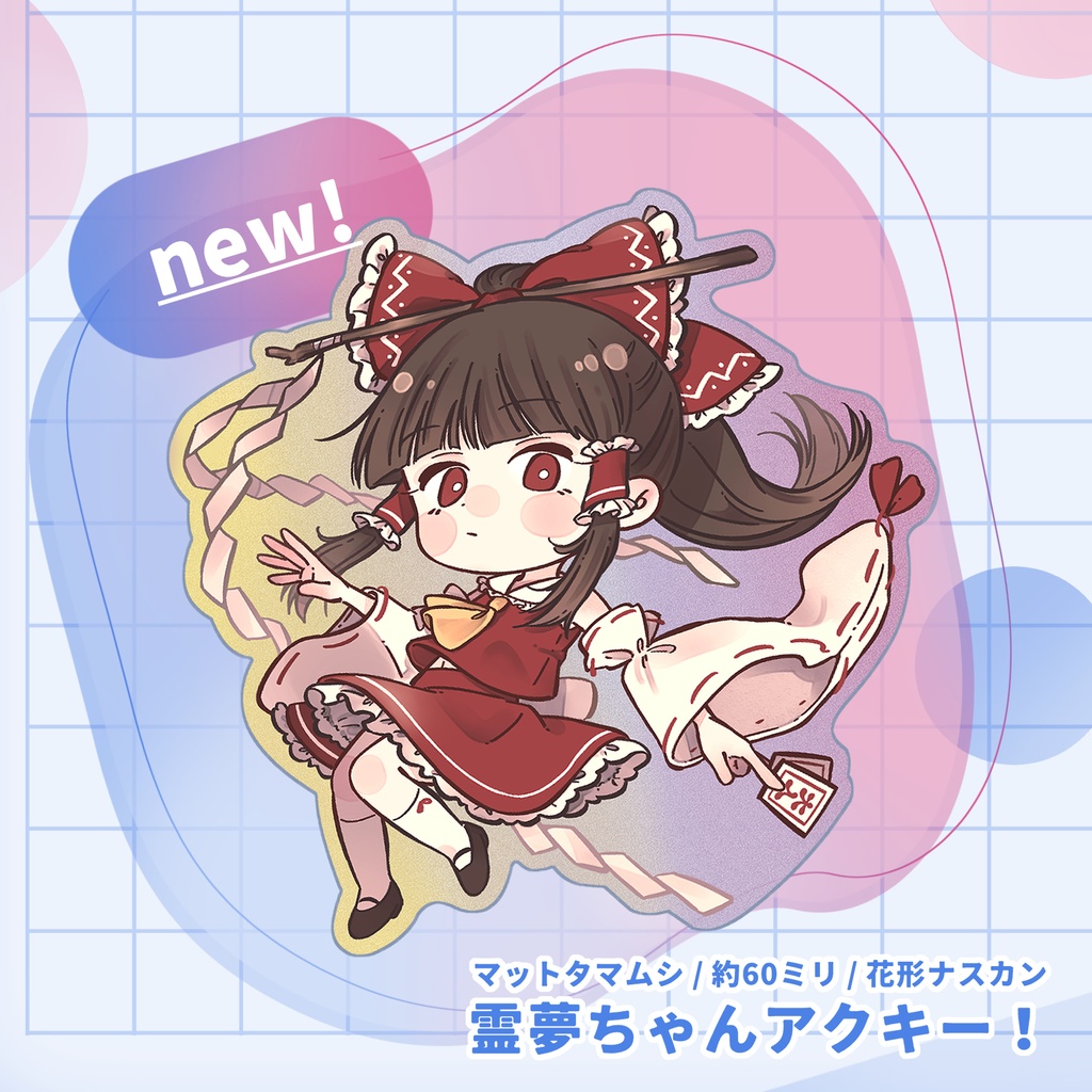 霊夢ちゃんアクキー