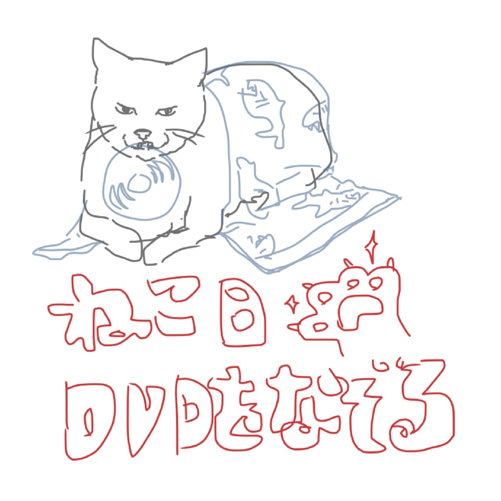 yume・うつつ&ステッカー2種(駄目日発送)