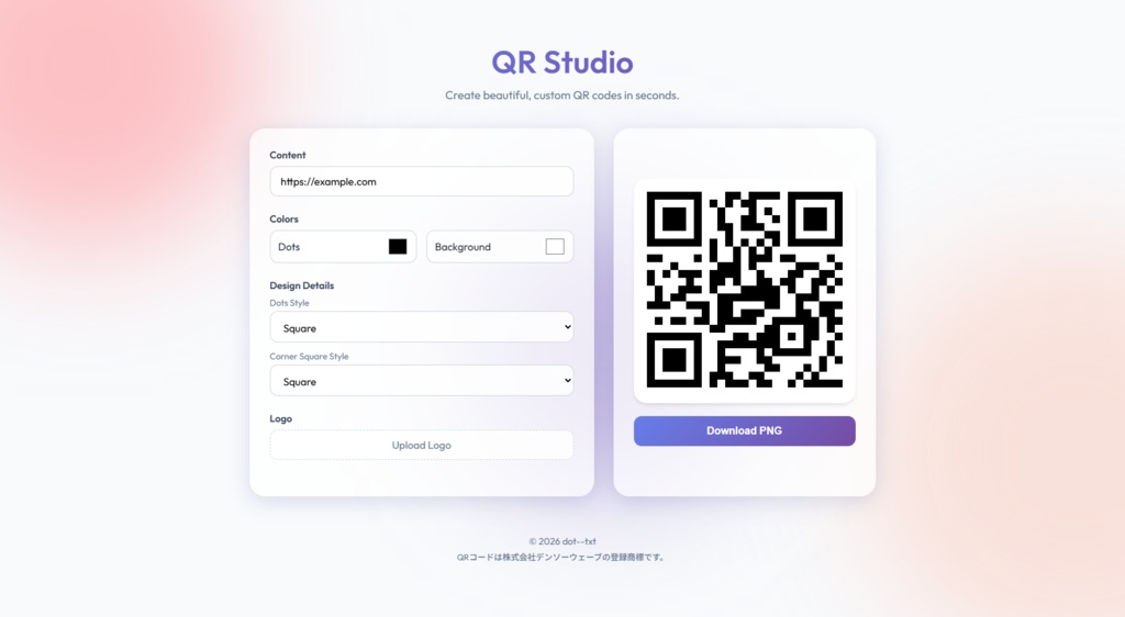 【ロゴ埋め込み対応】高機能・カスタム二次元コードジェネレーター【ブラウザで完結】