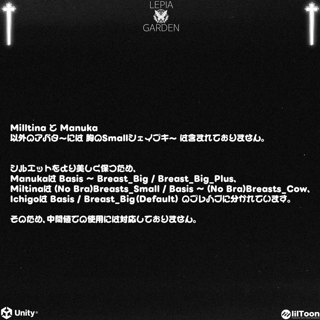 🖤(通常セール✨50%OFF)🖤 Temptress Saint 【16アバター対応】