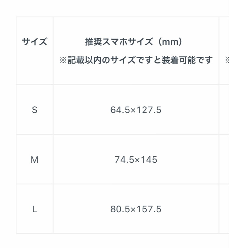 かべねこ手帳型スマホケース | android | L