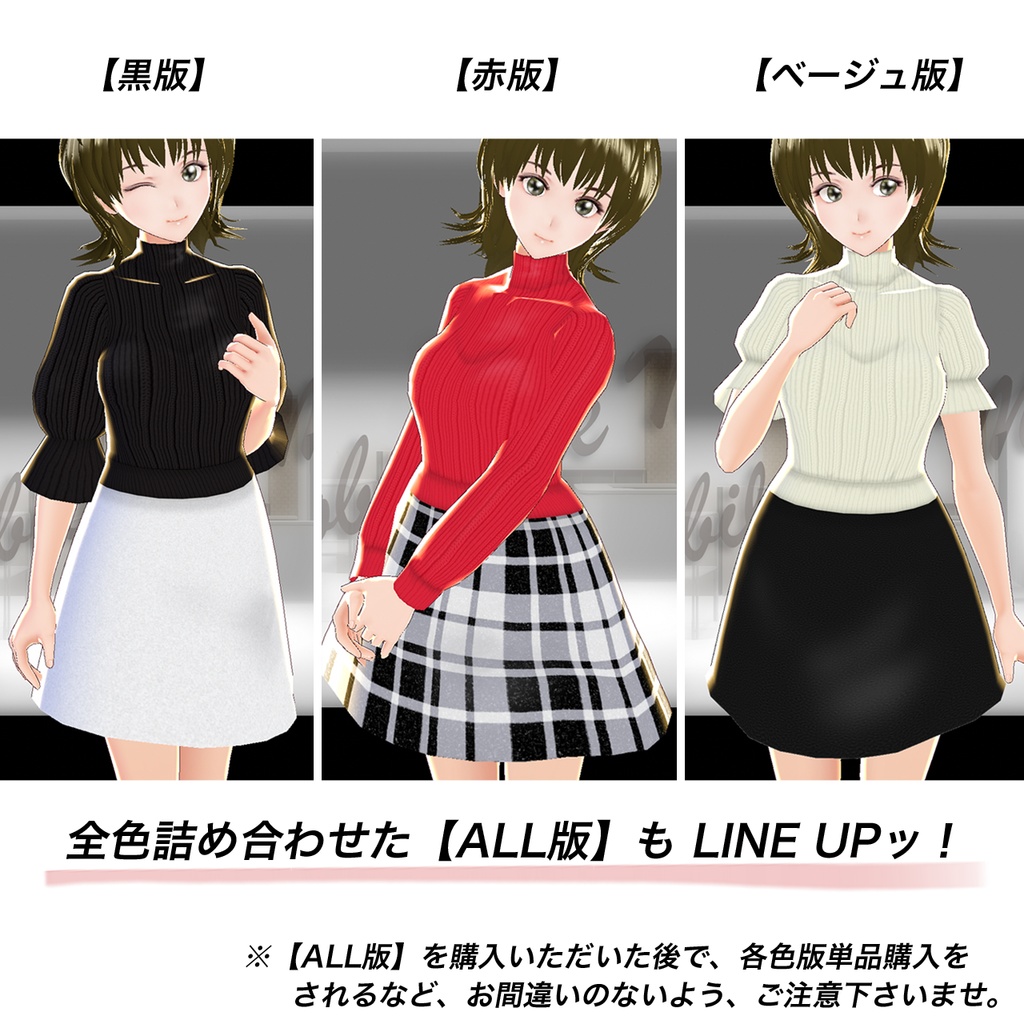 Vroid用テクスチャ「ニット&スカートセット」