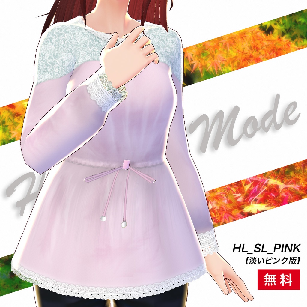 【無料あり】シンプルレーストップス…Vroid用テクスチャセット(ワンピース長袖向け)