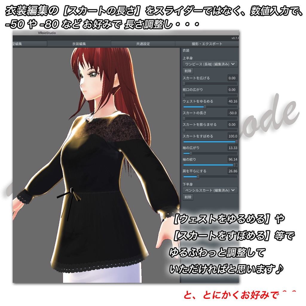 【無料あり】シンプルレーストップス…Vroid用テクスチャセット(ワンピース長袖向け)