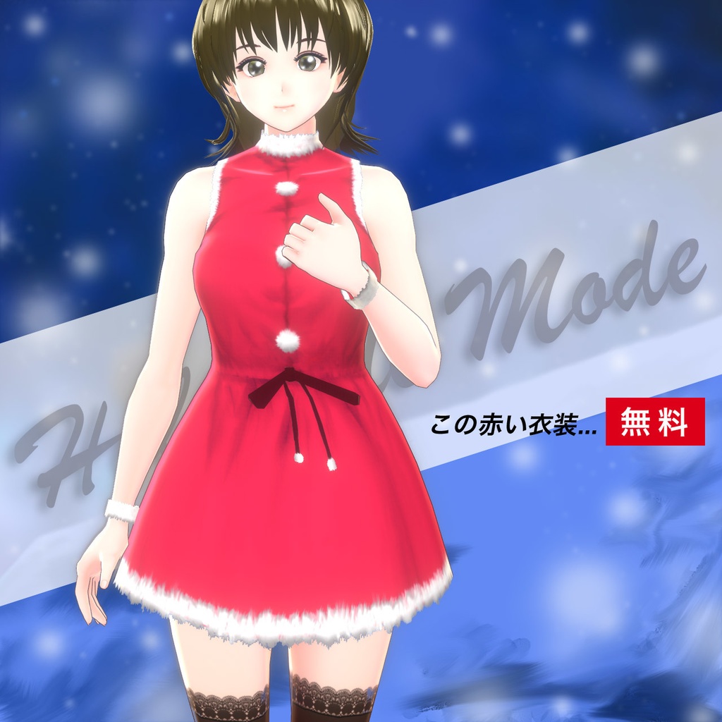 【無料あり】クリスマスコスin2019…Vroid用テクスチャ(ワンピース長袖向け)