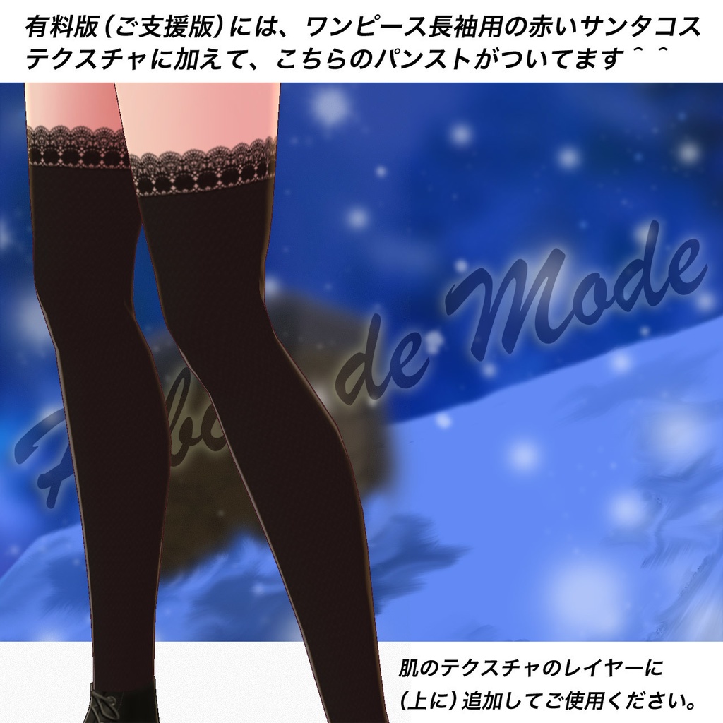 【無料あり】クリスマスコスin2019…Vroid用テクスチャ(ワンピース長袖向け)