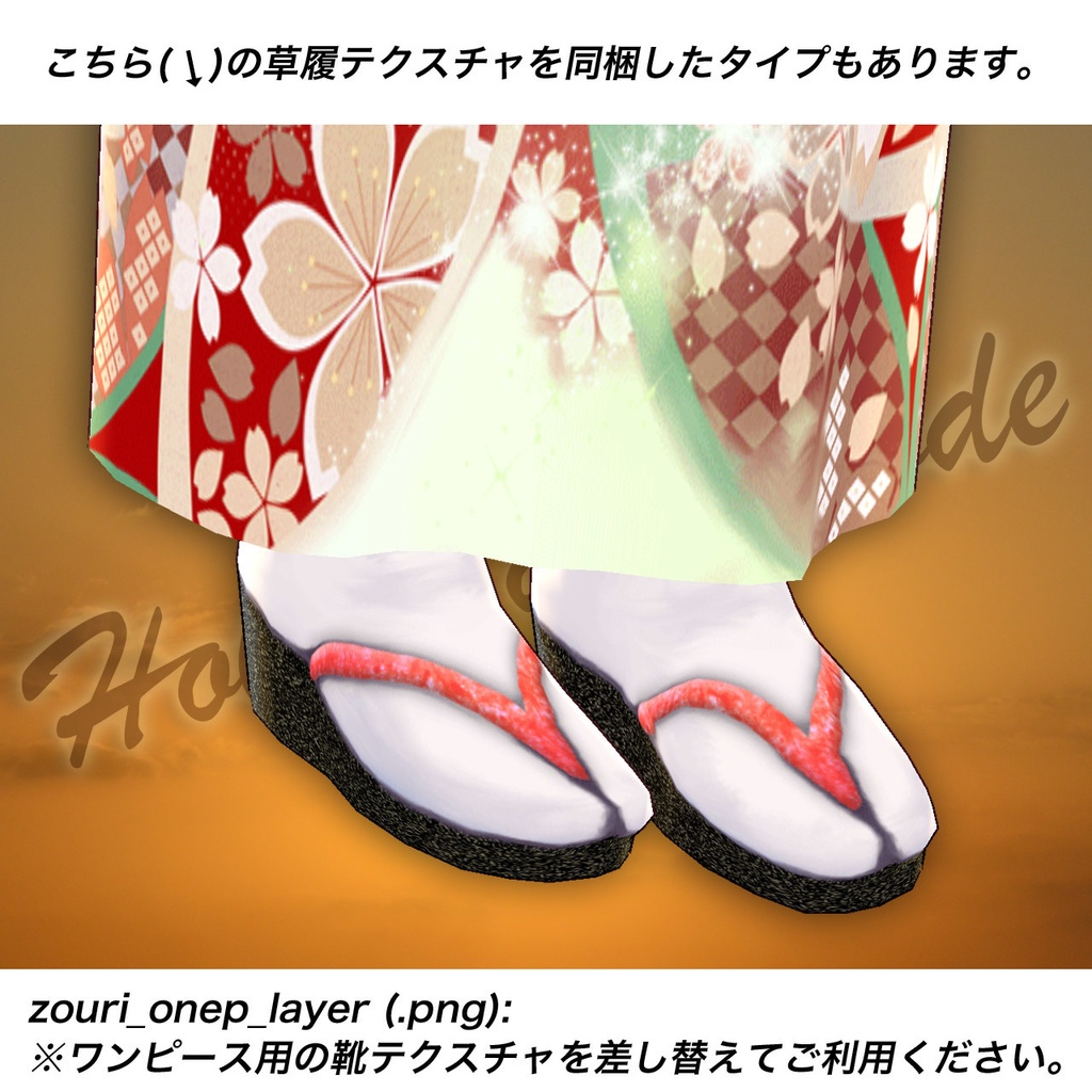 新春系振袖in2020…Vroid用テクスチャ(ロングコートハイネック向け)