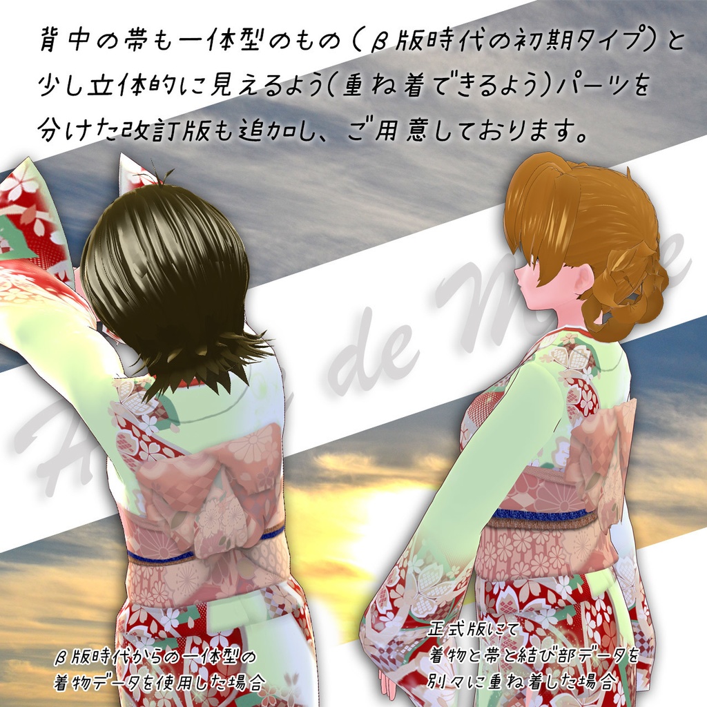 新春系振袖in2020…Vroid用テクスチャ(ロングコートハイネック向け)