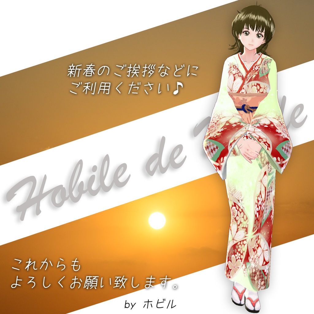 新春系振袖in2020…Vroid用テクスチャ(ロングコートハイネック向け)