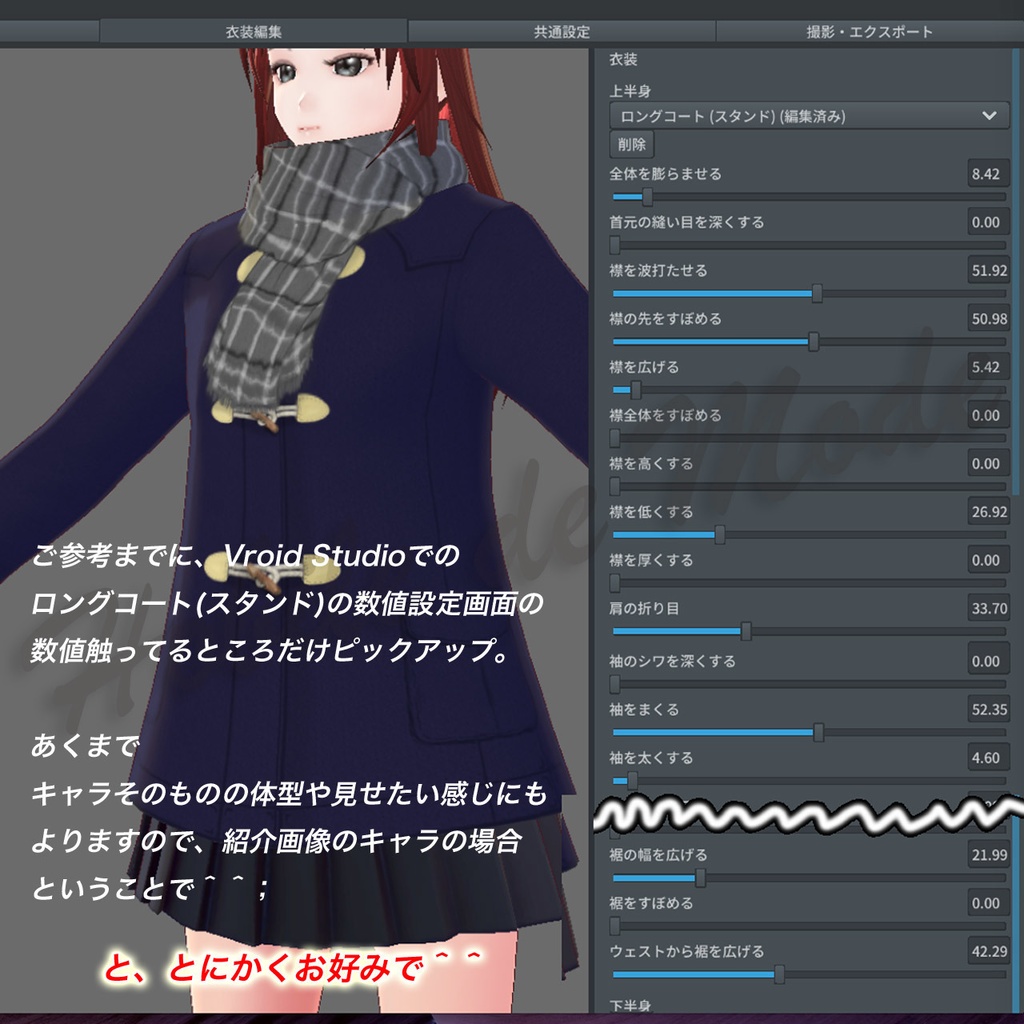 ダッフルコート&マフラー3セット詰め合わせ…Vroid用テクスチャ(ロングコート向け)