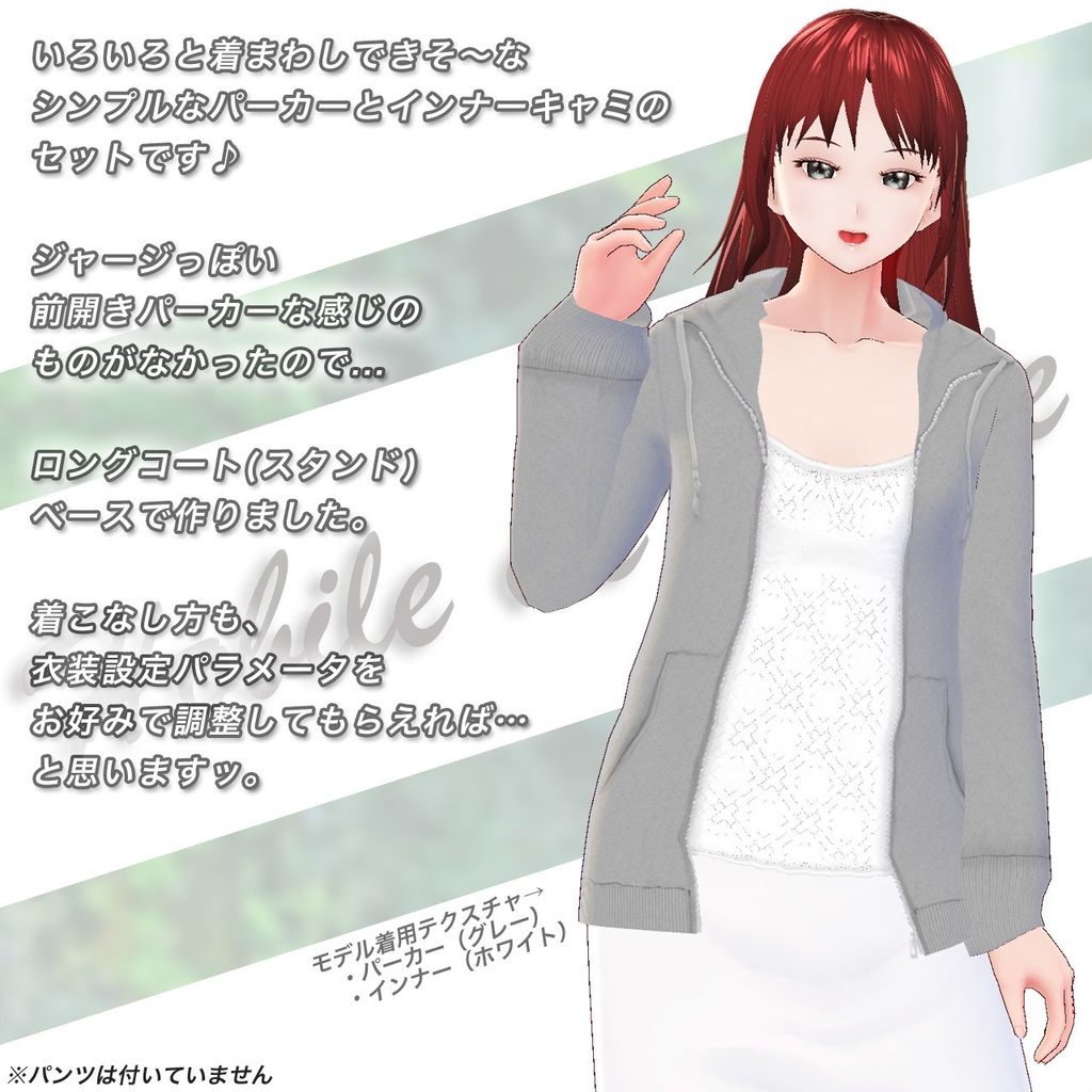 【無料あり】シンプルんパーカー…Vroid用テクスチャセット