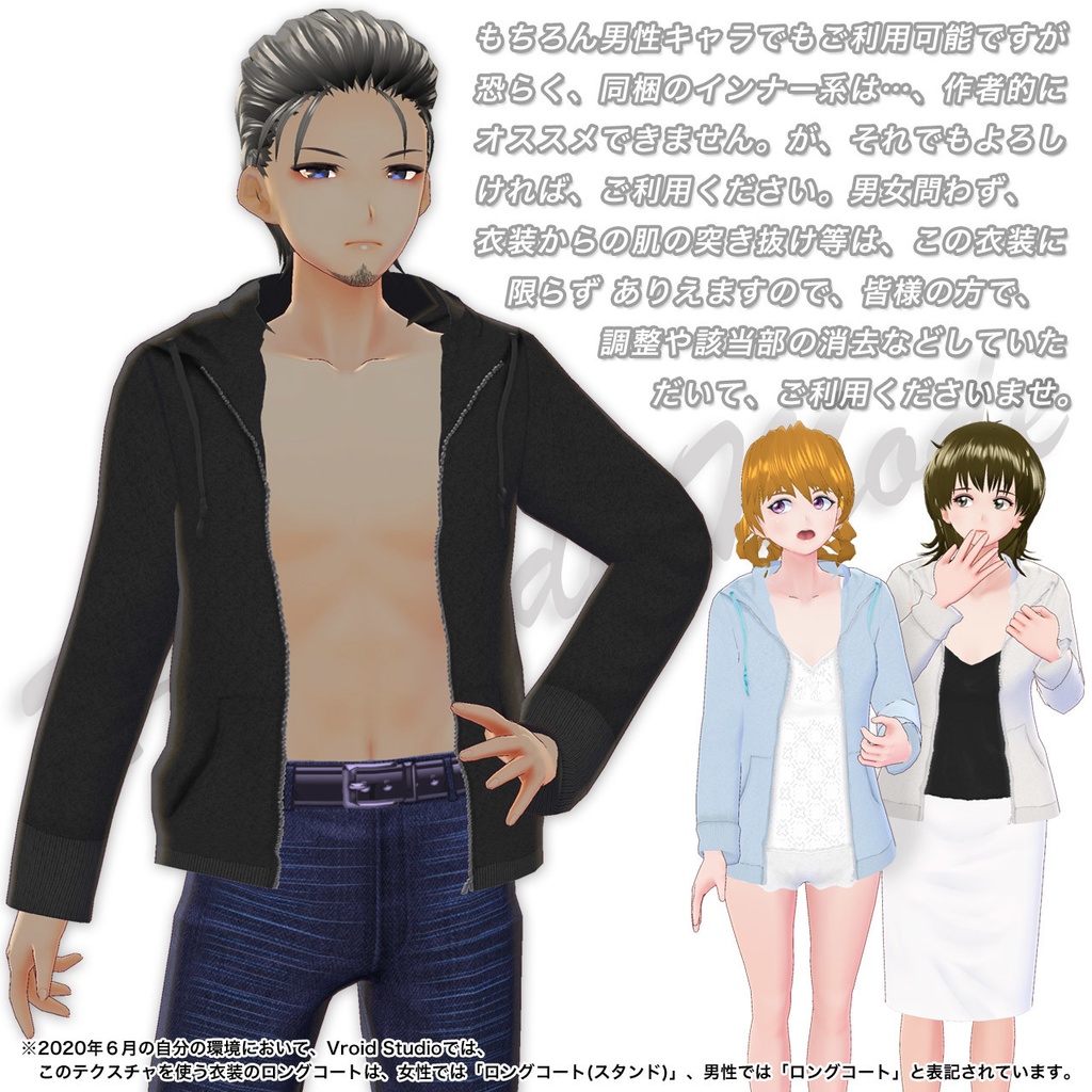 【無料あり】シンプルんパーカー…Vroid用テクスチャセット