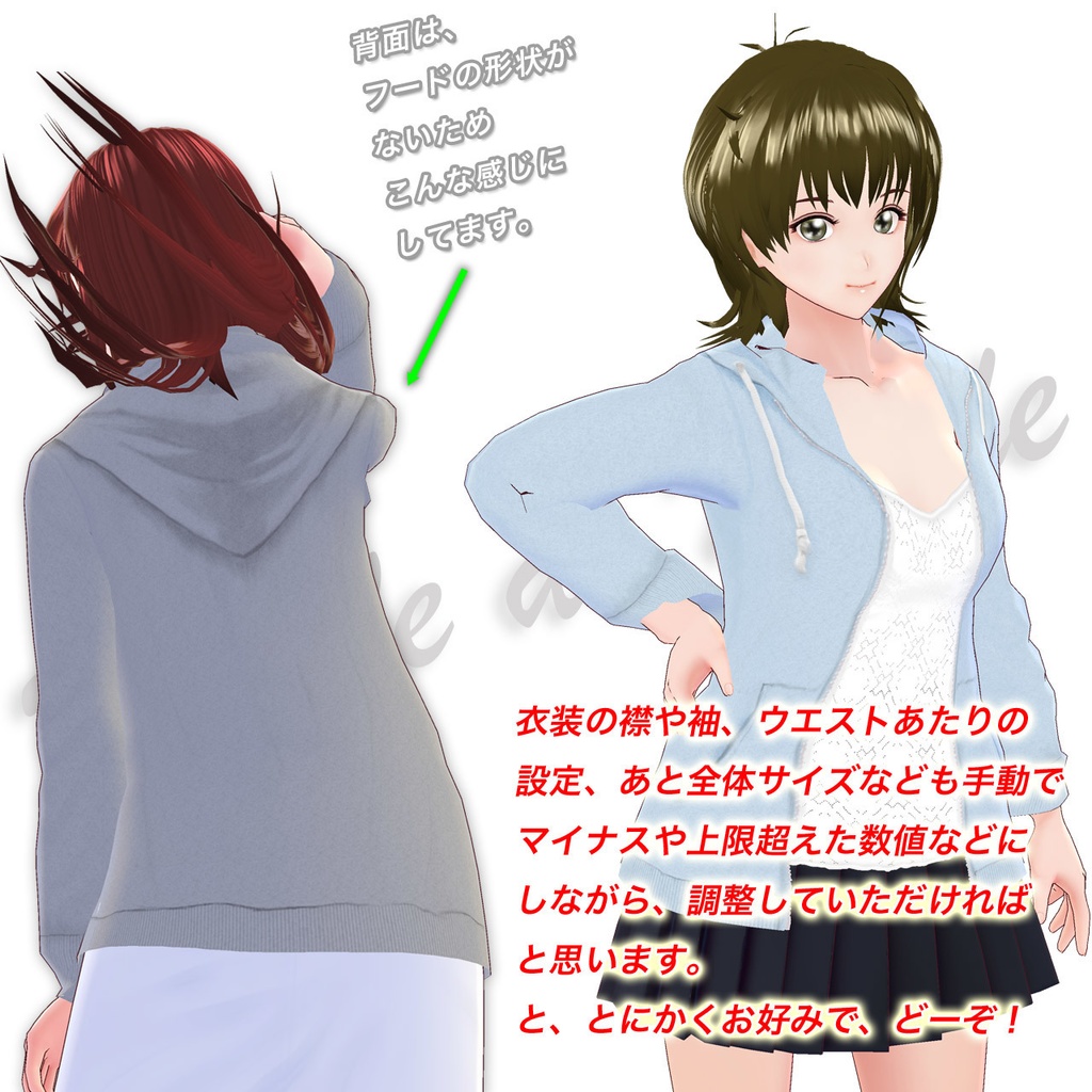 【無料あり】シンプルんパーカー…Vroid用テクスチャセット