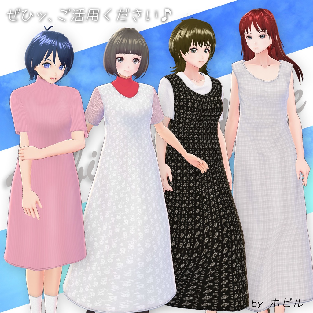 【無料あり】シンプルワンピセット…タイプA…Vroid用テクスチャセット