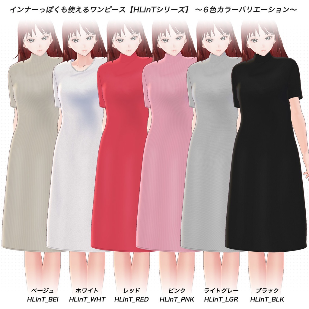 【無料あり】シンプルワンピセット…タイプA…Vroid用テクスチャセット