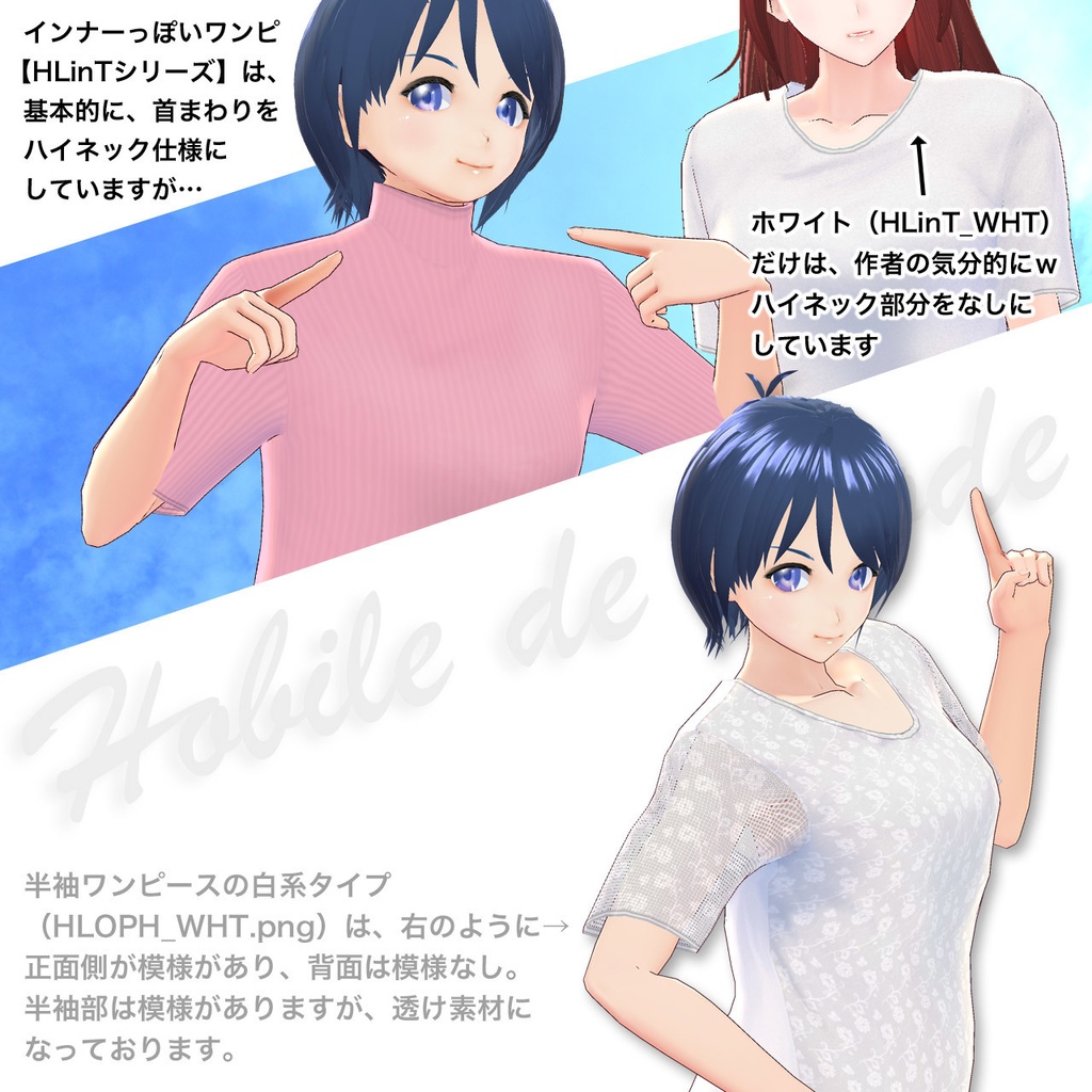 【無料あり】シンプルワンピセット…タイプA…Vroid用テクスチャセット