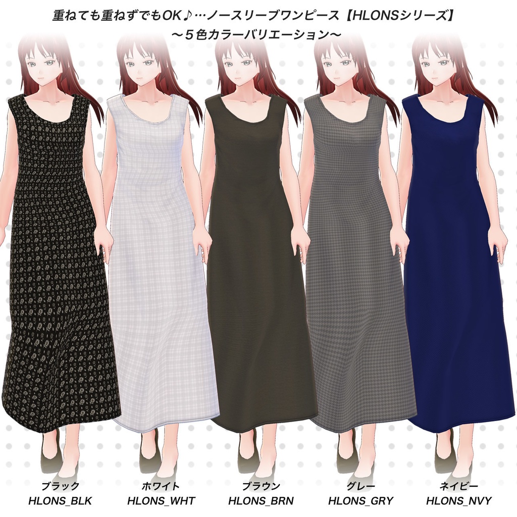 【無料あり】シンプルワンピセット…タイプA…Vroid用テクスチャセット