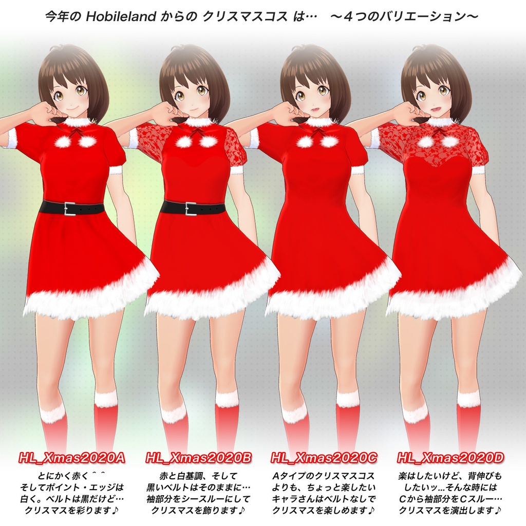 クリスマスコスin2020…Vroid用テクスチャ(ワンピース半袖向け)