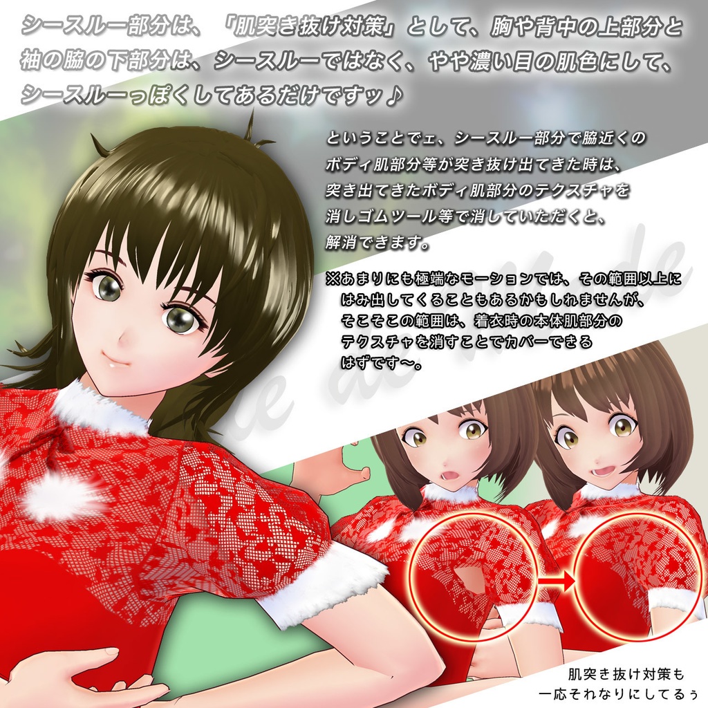 クリスマスコスin2020…Vroid用テクスチャ(ワンピース半袖向け)