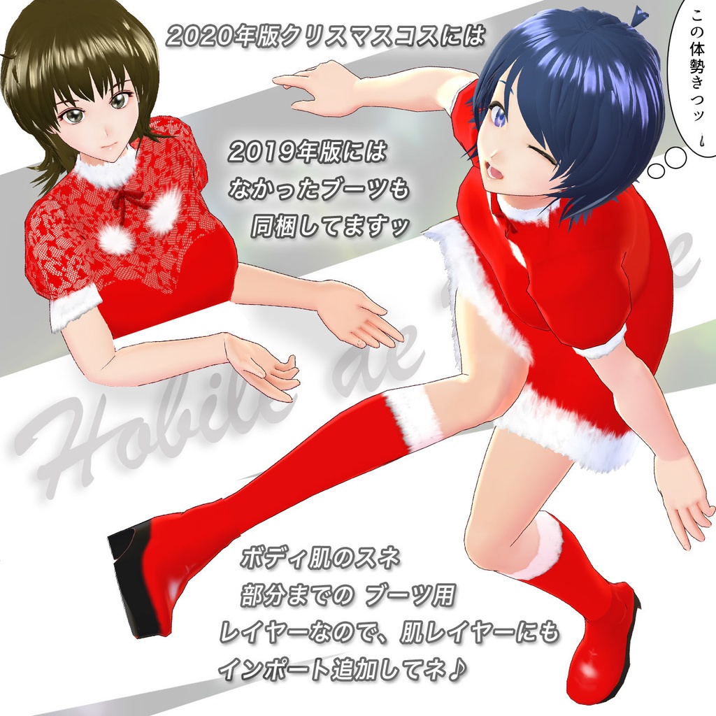 クリスマスコスin2020…Vroid用テクスチャ(ワンピース半袖向け)