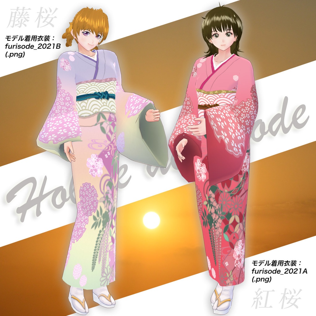 【無料草履あり】新春系振袖2021ver.…ロングコート(ハイネック)向け