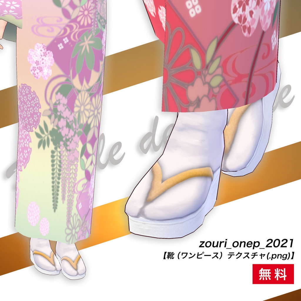 【無料草履あり】新春系振袖2021ver.…ロングコート(ハイネック)向け