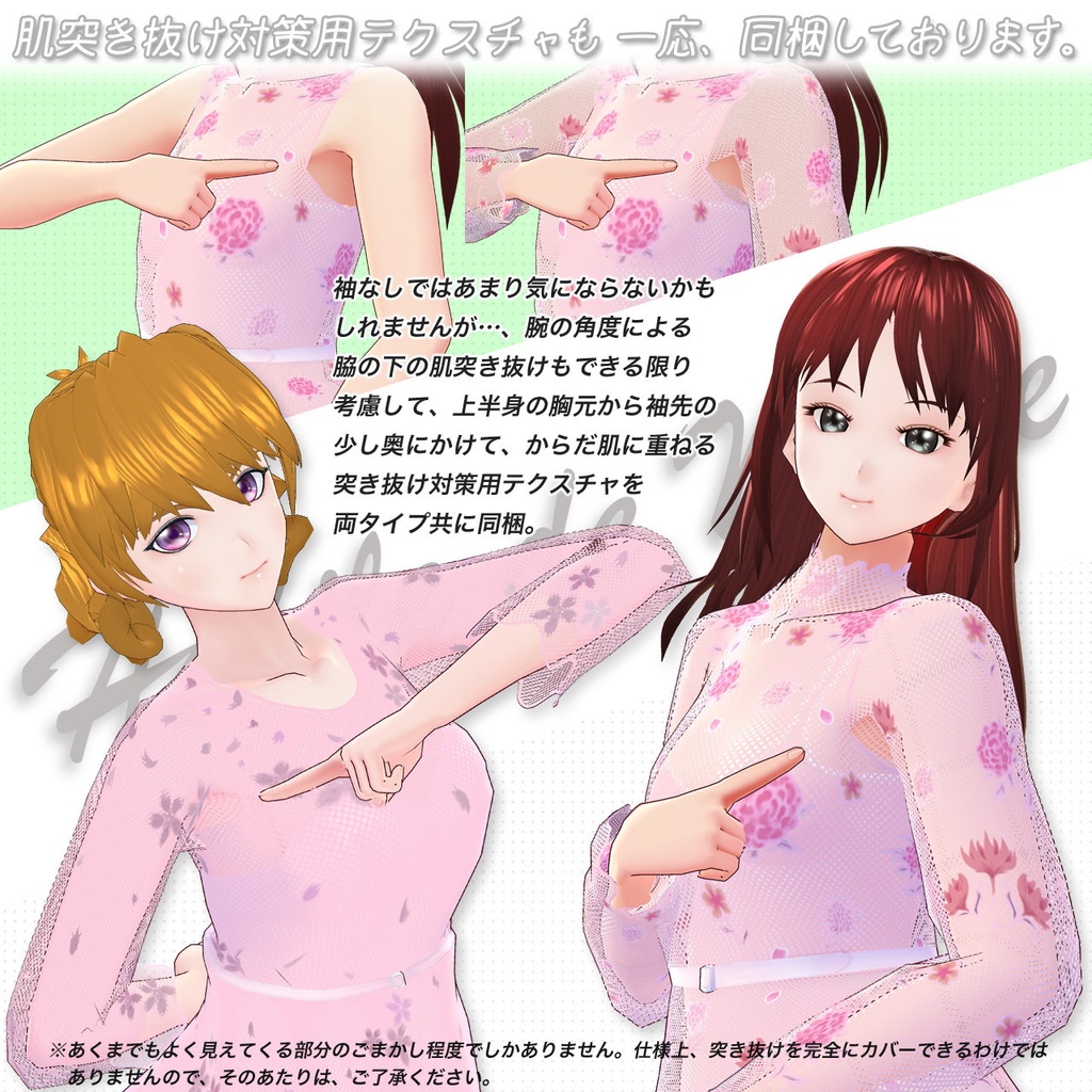 ほびるんスプリングドレス…Vroid用テクスチャセット(各テクスチャ向け)