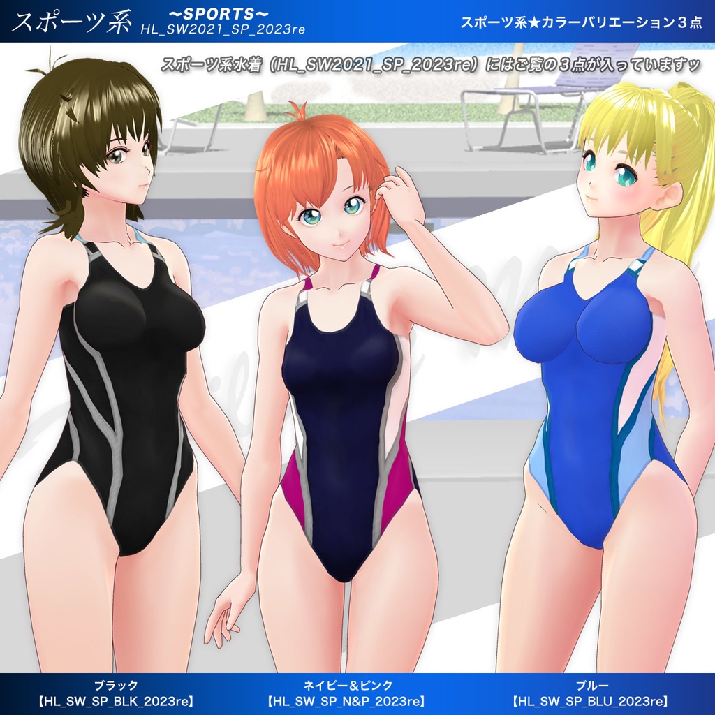 【無料あり】ほびるん水着-2021ver.-…Vroid用テクスチャセット(各テクスチャ向け・正式版&β版両対応)