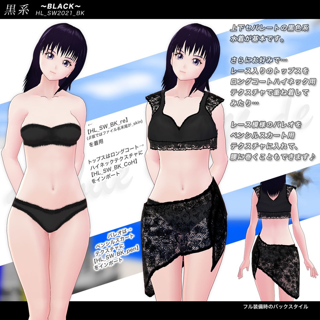 【無料あり】ほびるん水着-2021ver.-…Vroid用テクスチャセット(各テクスチャ向け・正式版&β版両対応)