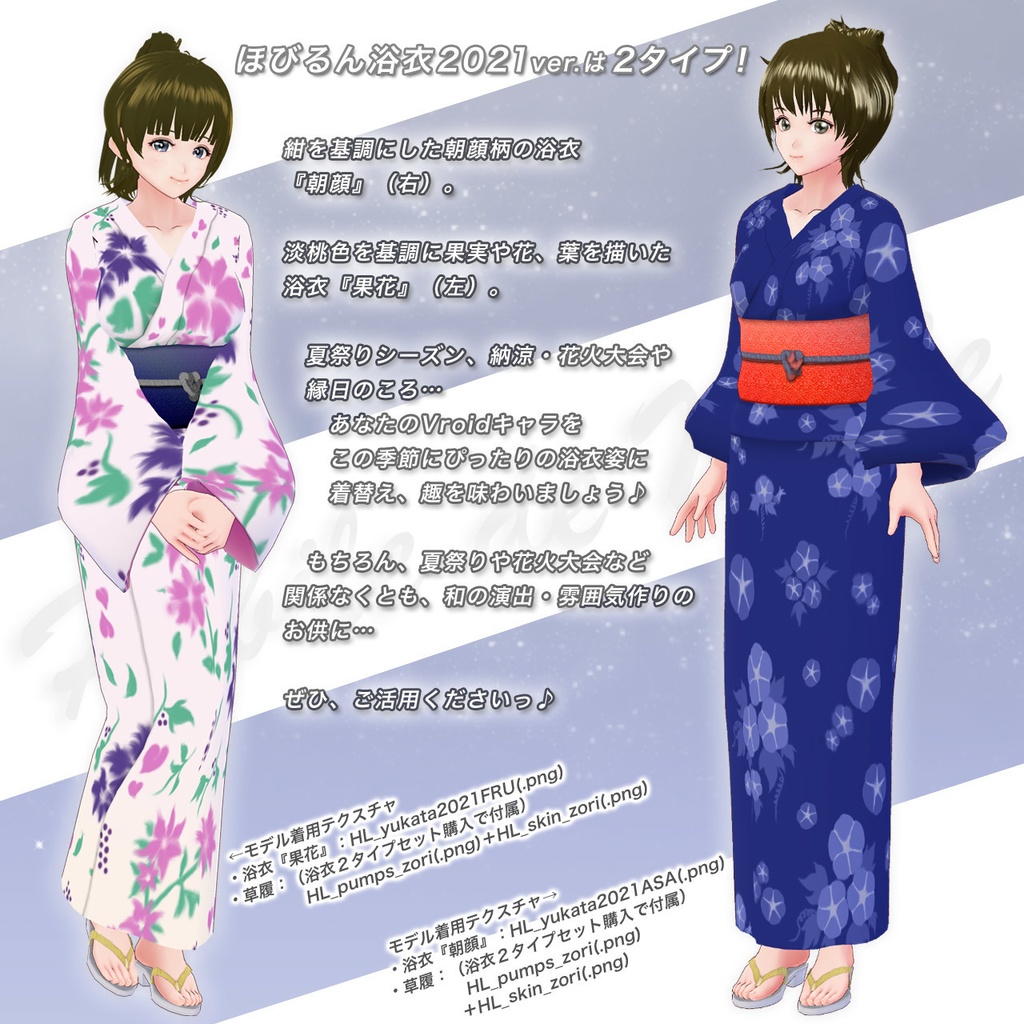 ほびるん浴衣2021ver.…ロングコート(ハイネック)向け