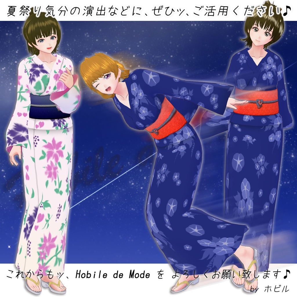 ほびるん浴衣2021ver.…ロングコート(ハイネック)向け