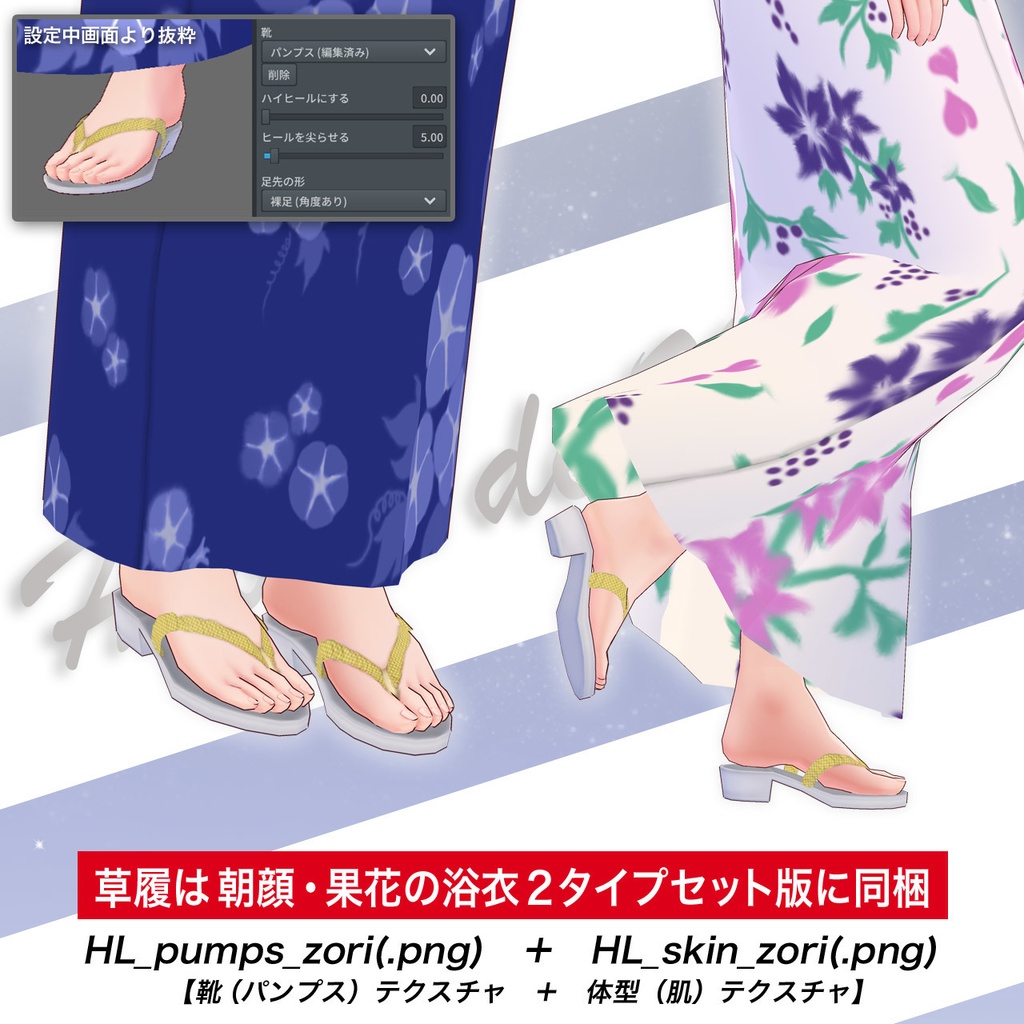 ほびるん浴衣2021ver.…ロングコート(ハイネック)向け